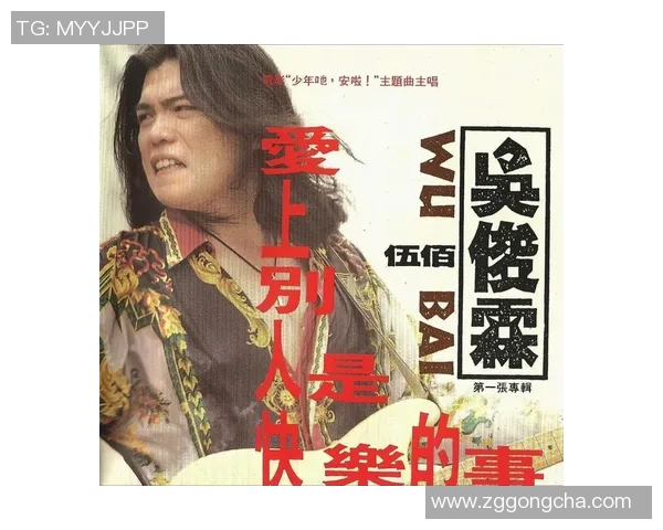 伍佰的音乐灵魂与足球明星的激情碰撞探索两者交融的奇妙之旅 伍佰的音乐灵魂与足球明星的激情碰撞探索两者交融的奇妙之旅